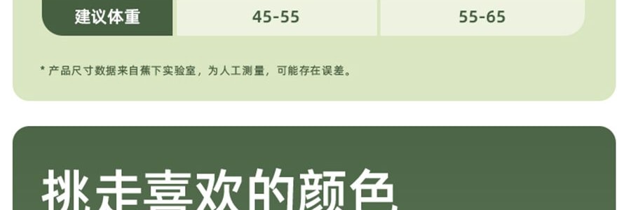 BENEUNDER蕉下 冰嶼系列 透漾防曬袖套 速乾材質出汗不黏膩 椰米白 M碼【周杰倫代言】