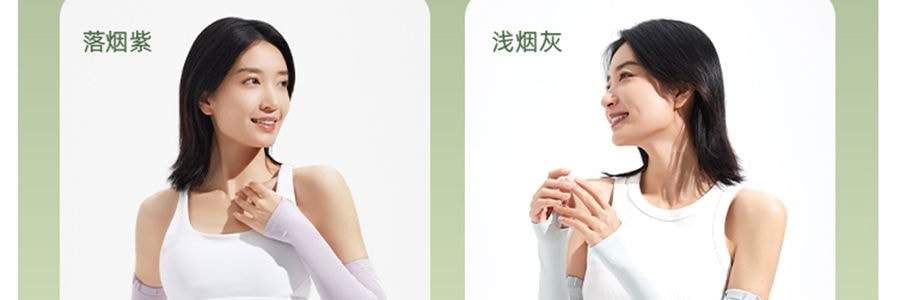 BENEUNDER蕉下 冰嶼系列 透漾防曬袖套 速乾材質出汗不黏膩 椰米白 M碼【周杰倫代言】