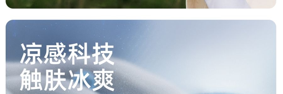 BENEUNDER蕉下 冰嶼系列 透漾防曬袖套 速乾材質出汗不黏膩 椰米白 M碼【周杰倫代言】