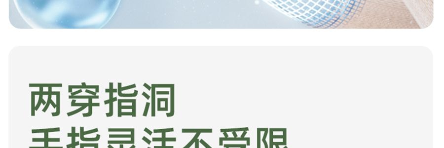 BENEUNDER蕉下 冰嶼系列 透漾防曬袖套 速乾材質出汗不黏膩 椰米白 M碼【周杰倫代言】