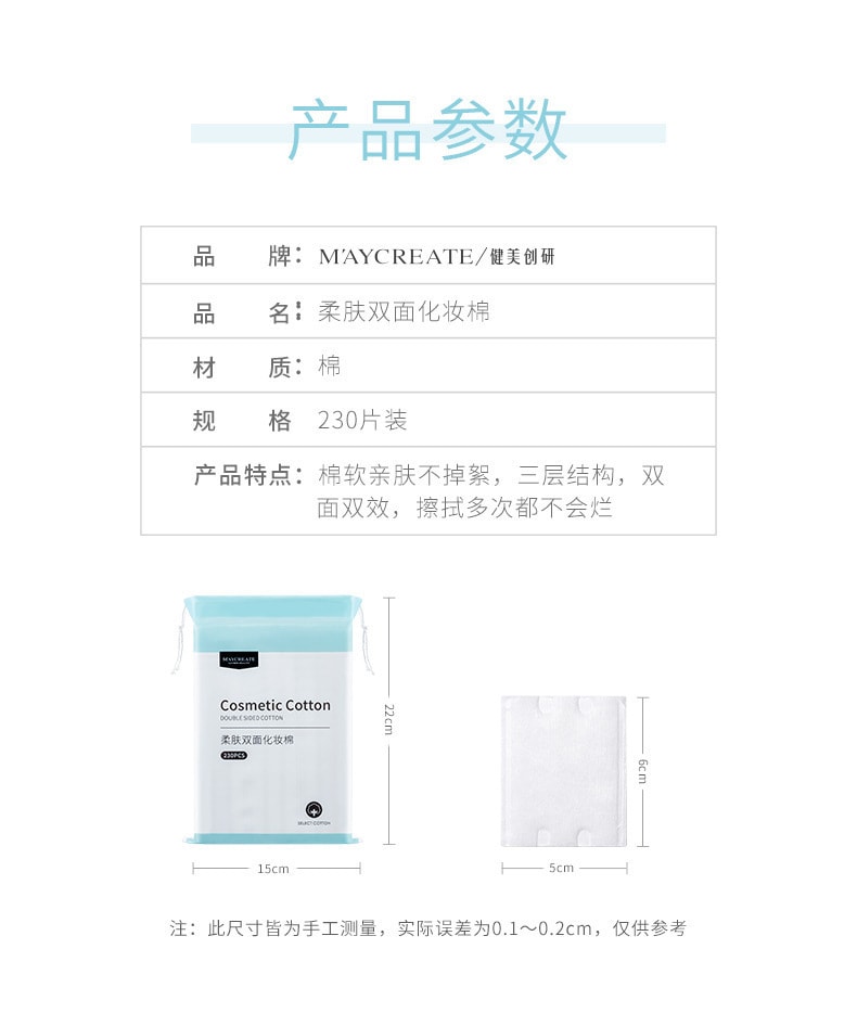 Three layers of high-quality cotton makeup cotton and makeup remover cotton for cleansing and oil 230 pieces