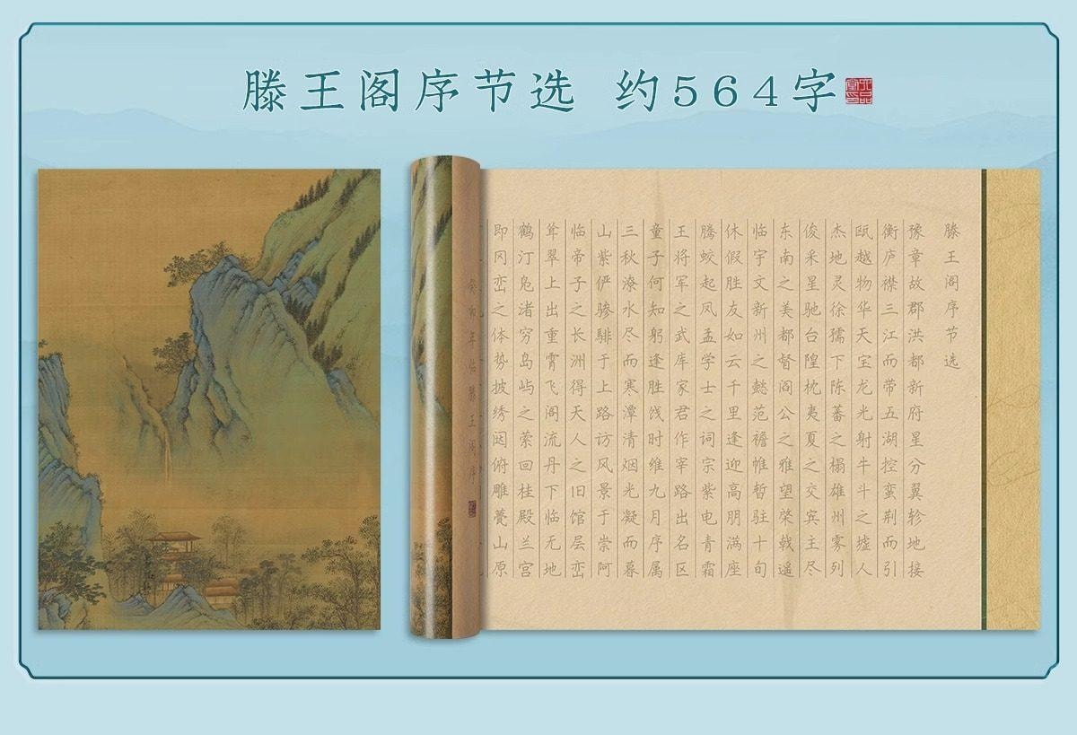 六品堂 长卷轴字帖 5张套装【附赠钢笔 成人正楷临摹 硬笔练字】书法练习卷轴字帖 书写流畅 自用送礼两相宜礼品