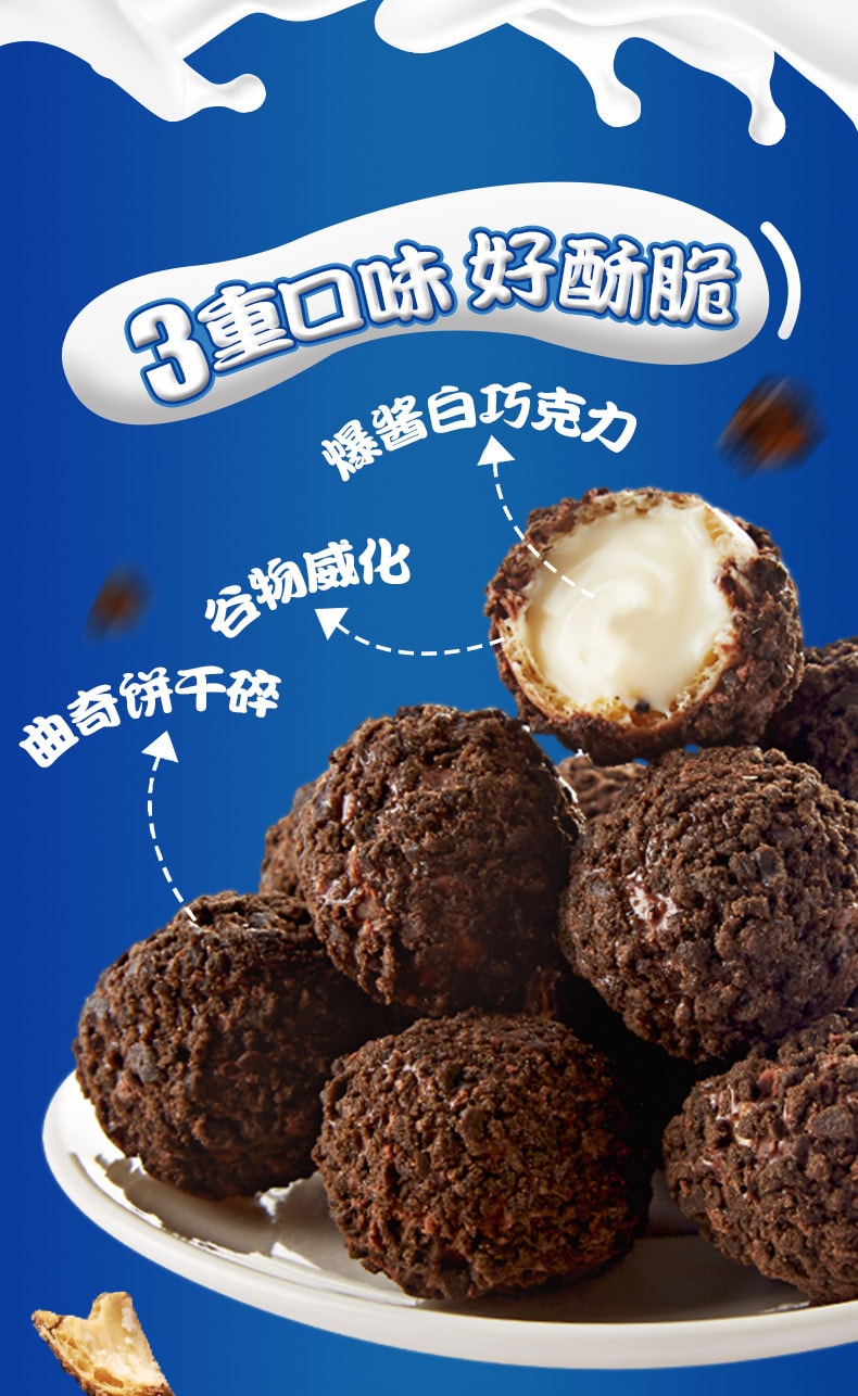 【中國直郵】比比贊 爆漿曲奇小丸子夾心餅乾零食小吃休閒 200g/盒