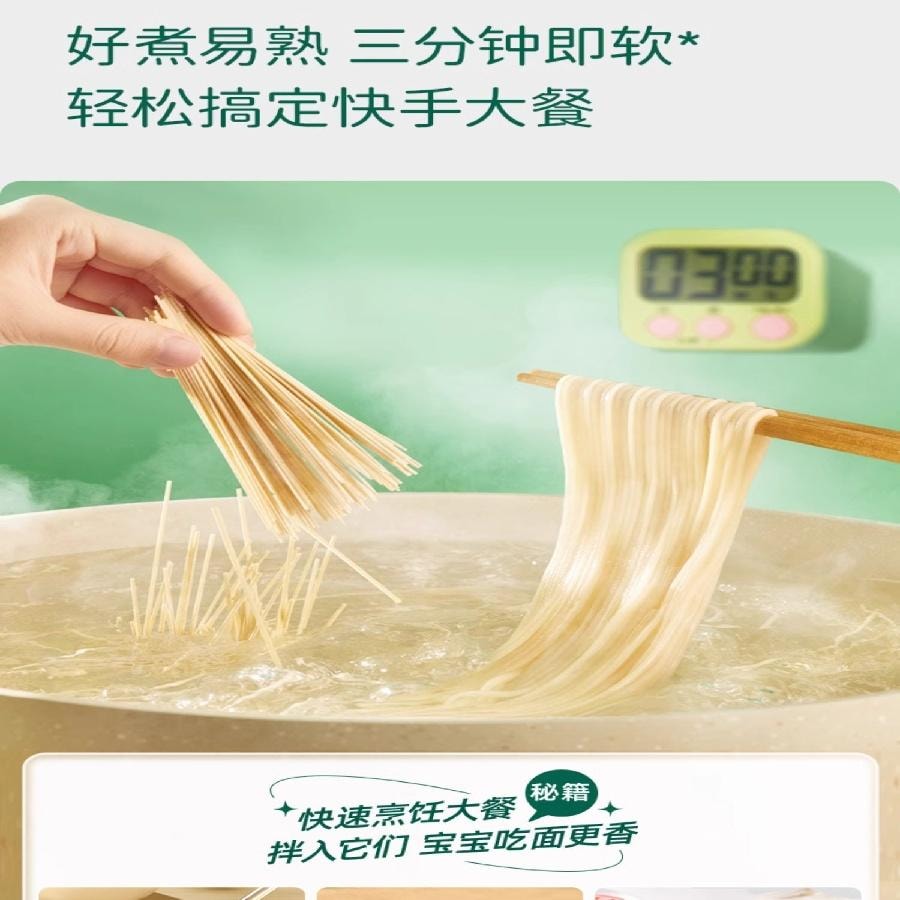 英氏 嬰幼兒原味加鈣線面 寶寶輔食無添加鹽 200g/盒