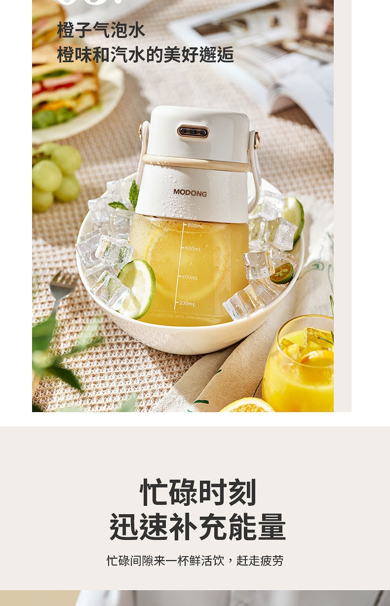【中国直邮】摩动  榨汁机便携榨汁桶无线电动户外果汁机大容量运动果汁杯奶昔机   象牙白