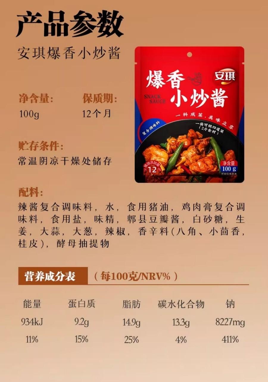 Stir-Fry Sauce 100g*2 Sichuan Style Low Salt & Umami Boost Homemade Dish Essential【Be A Chef】