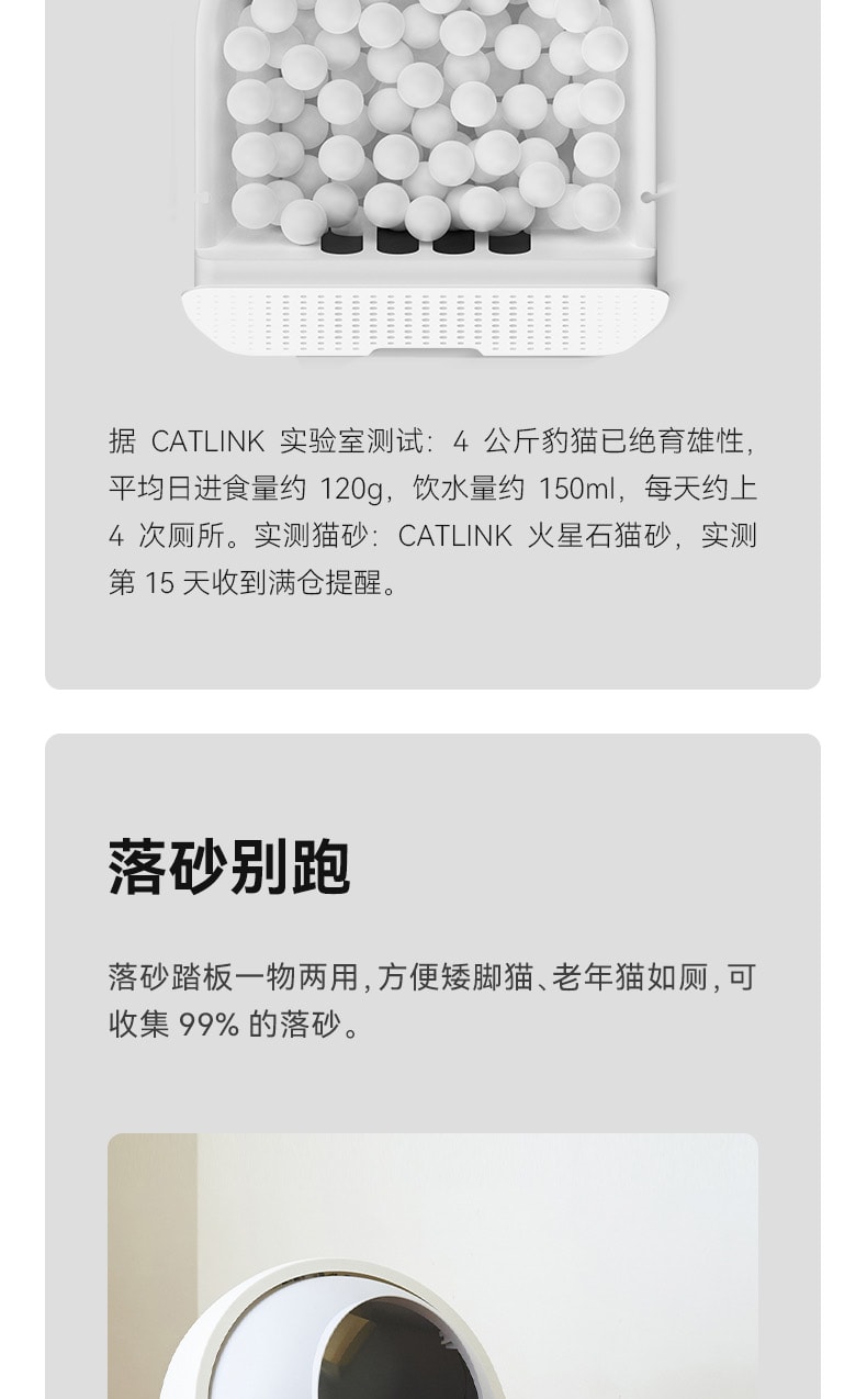 【美國直郵】CATLINK ProX高配智慧貓砂盆