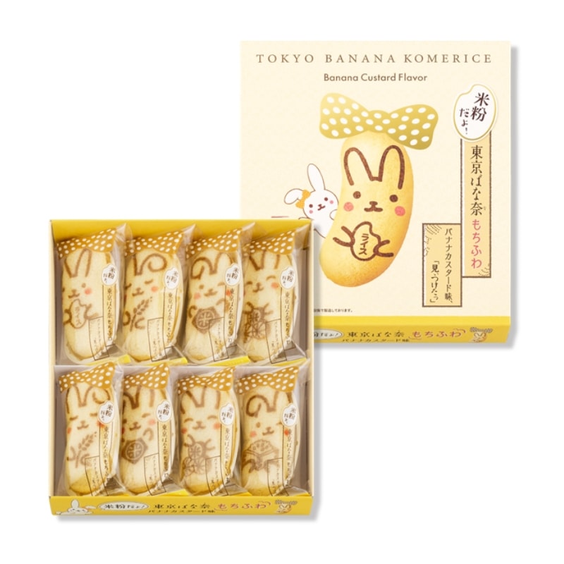 【日本直郵】日美同步 日本東京香蕉 最新發售 東京香蕉兔版 米粉製香蕉口味夾心蛋糕 8枚裝