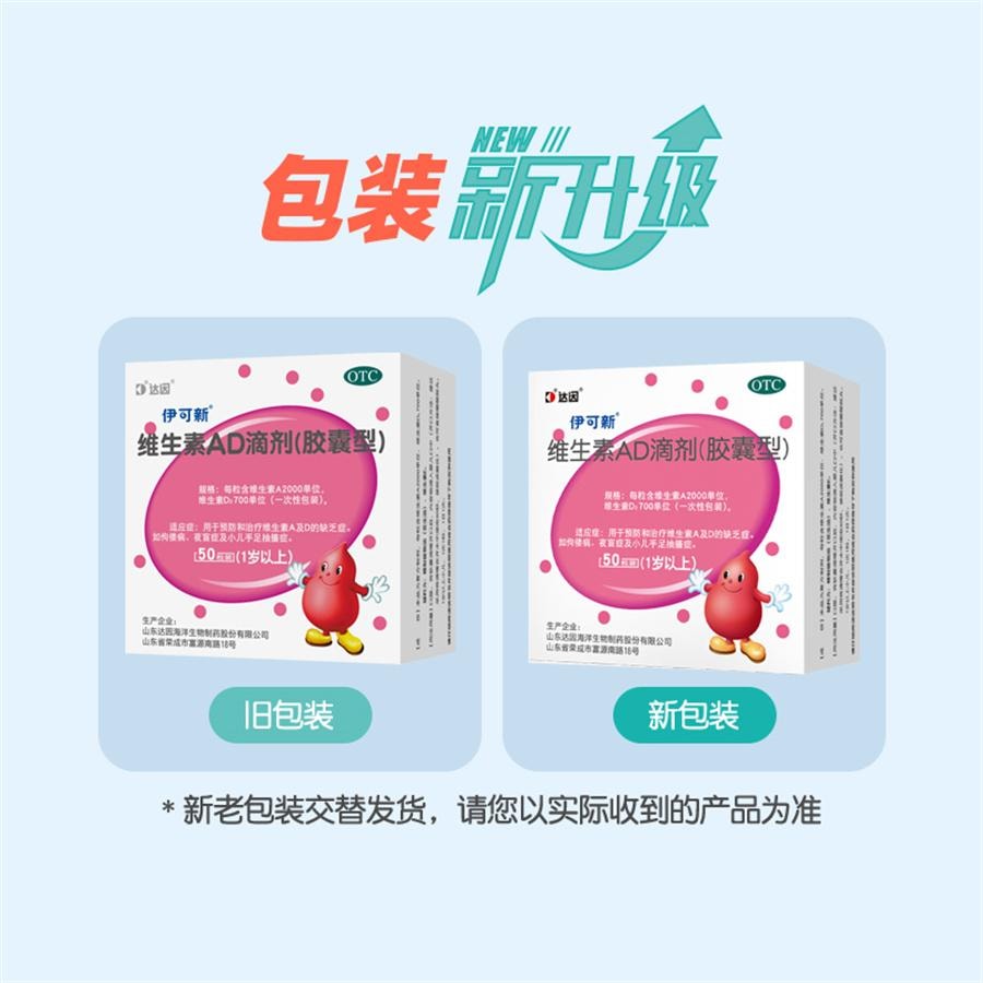 Vitamin AD drop capsule type 50 capsules / boxes