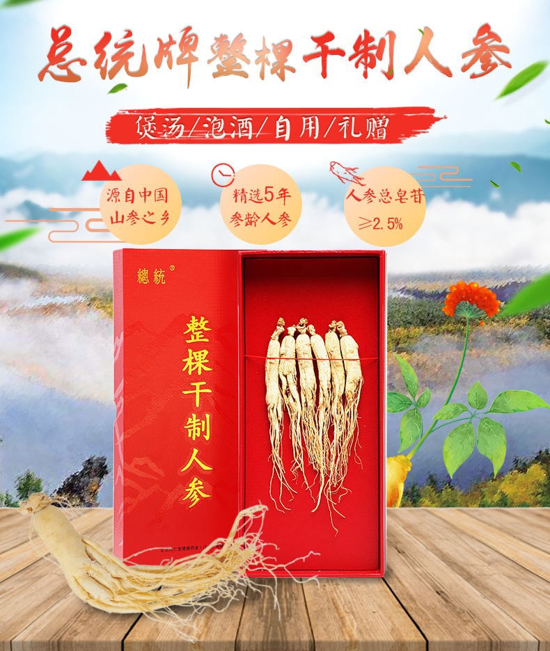 【中国直邮】北京同仁堂人参 整支长白山人参 白参生晒参 50g