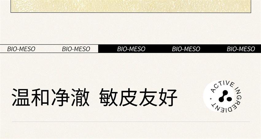 【中國直郵】 肌肉活 糙米柔糯卸妝膏 溫和淨澈 敏皮友善 清潔保濕易乳化沖洗洗卸合一 100g/瓶