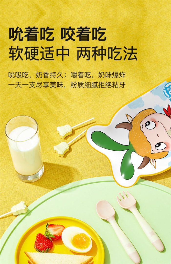 【中國直郵】窩小芽 高鈣牛乳牛奶棒 牛初乳奶片棒棒糖果零食奶棒 原味36g/袋