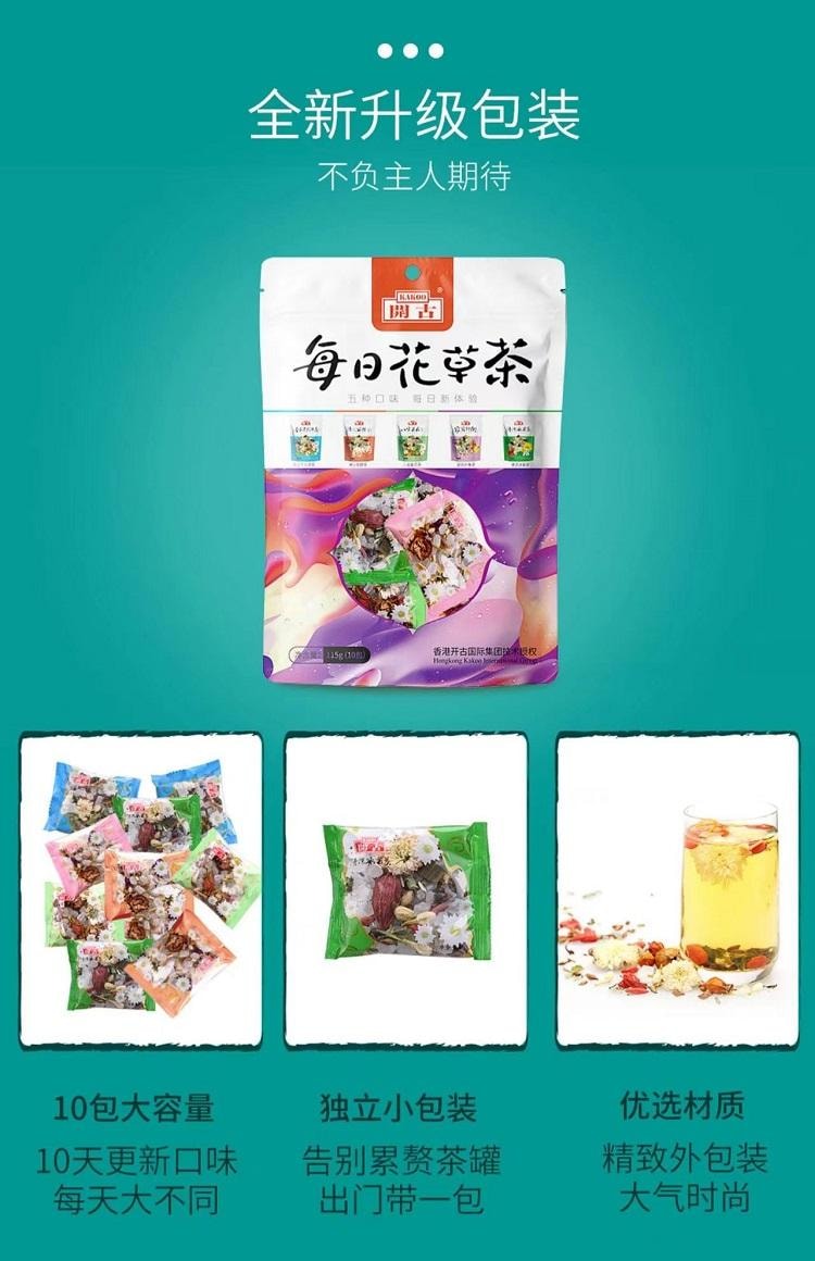  開古 賣到斷貨的每日花草茶 五款口味 一包擁有 喝出飽滿正能量 115g 10包