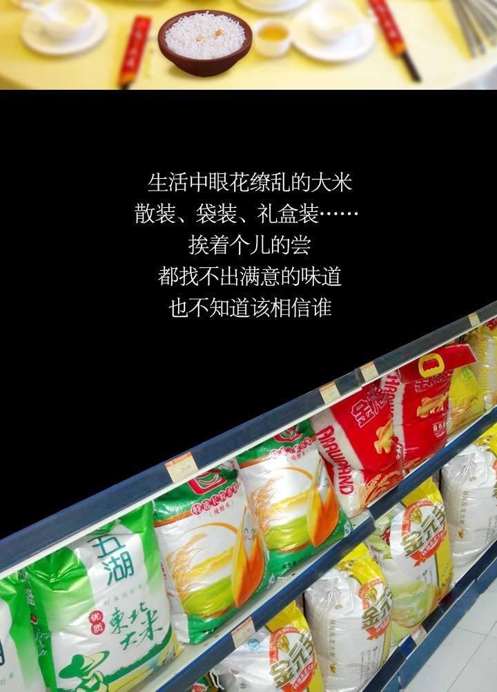 【中國直郵】 水月秦淮 五常米 2.5kg 優質稻花香 軟糯甜東北米