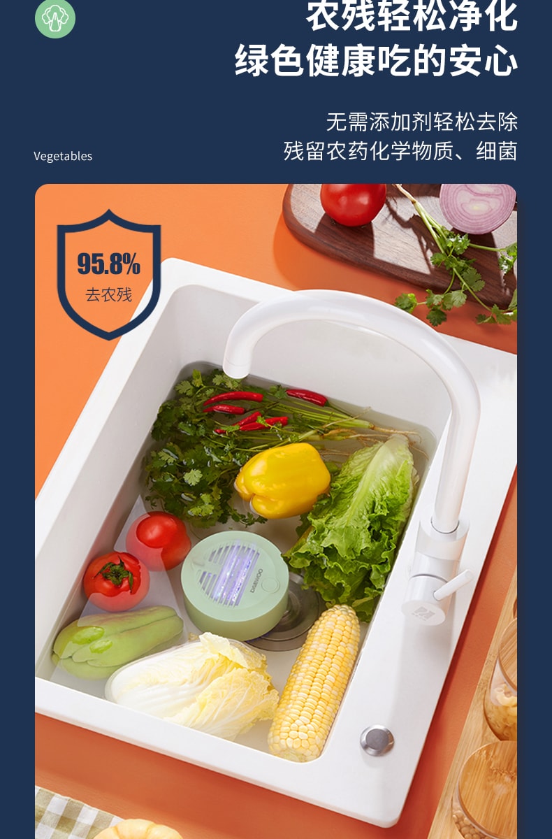【中国直邮】大宇  无线果蔬清洗机除农残细菌洗菜机食材净化器  豆荚绿