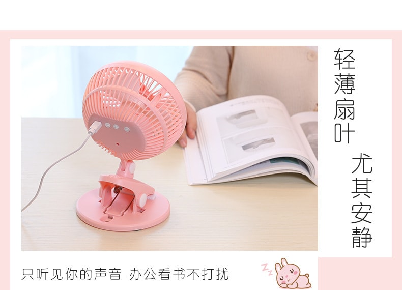 【中国直邮】北欧欧慕新款usb小风扇静音桌面夹子双用电风扇婴儿车学生宿舍风扇  粉色