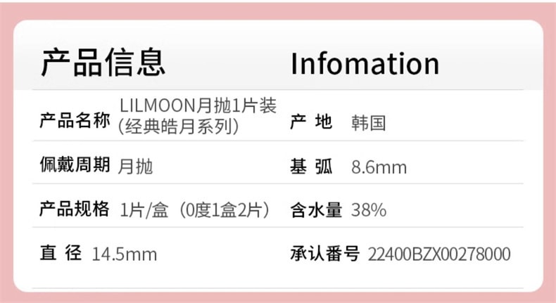 【日本直邮】LILMOON 月抛美瞳 1枚装 Cream Grege 奶油灰(灰色系) 着色直径13.8mm 预定3-5天日本直发 度数 -7.00(700)