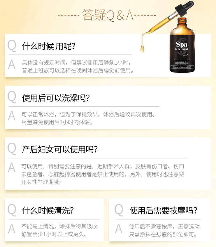 SPA TREATMENT 蛇毒精华瘦身暗黑水 100ml