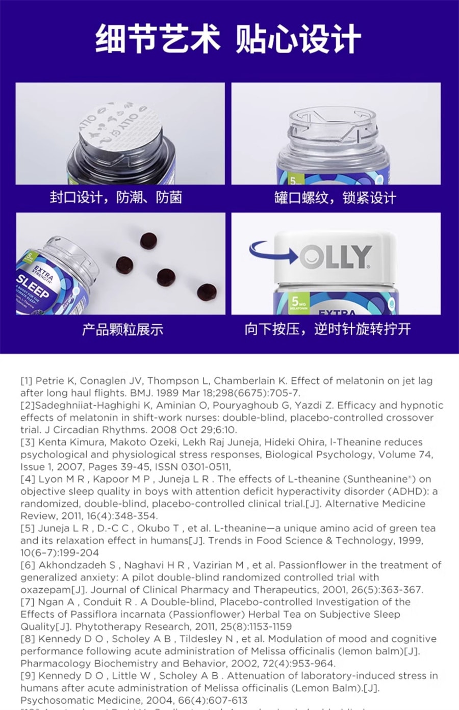 【中国直邮】OLLY 褪黑素安瓶软糖睡眠糖睡眠片 5mg褪黑素加强50粒