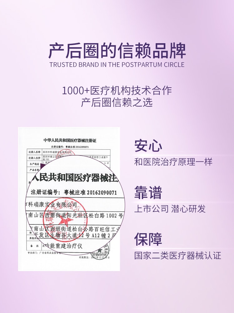 【中国直邮】乐普ER盆底肌修复仪凯格尔训练器  红色