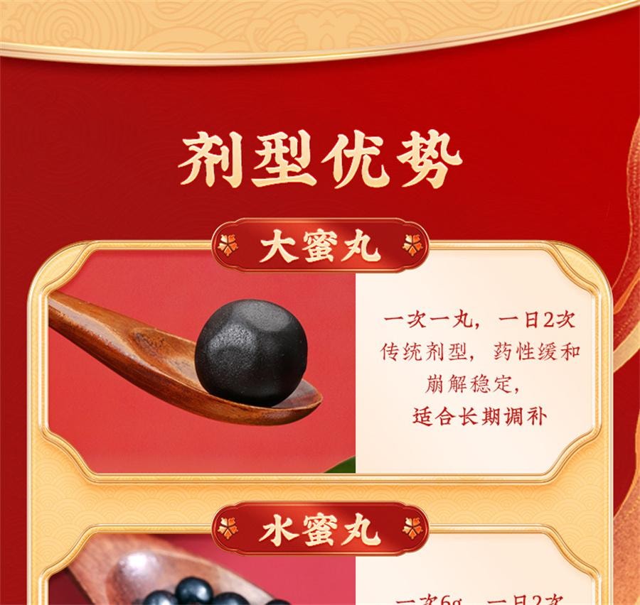 北京同仁堂 美国  乌鸡白凤丸大丸 补气养血 泛不调痛经 腰膝酸软10粒/盒