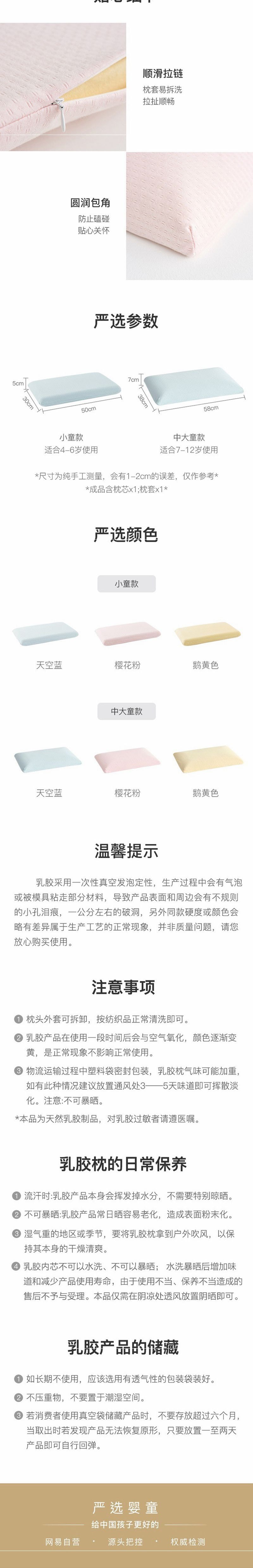 网易严选 儿童天然乳胶面包枕 (泰国进口纯乳胶) 蓝色-小童款(30x50cm)