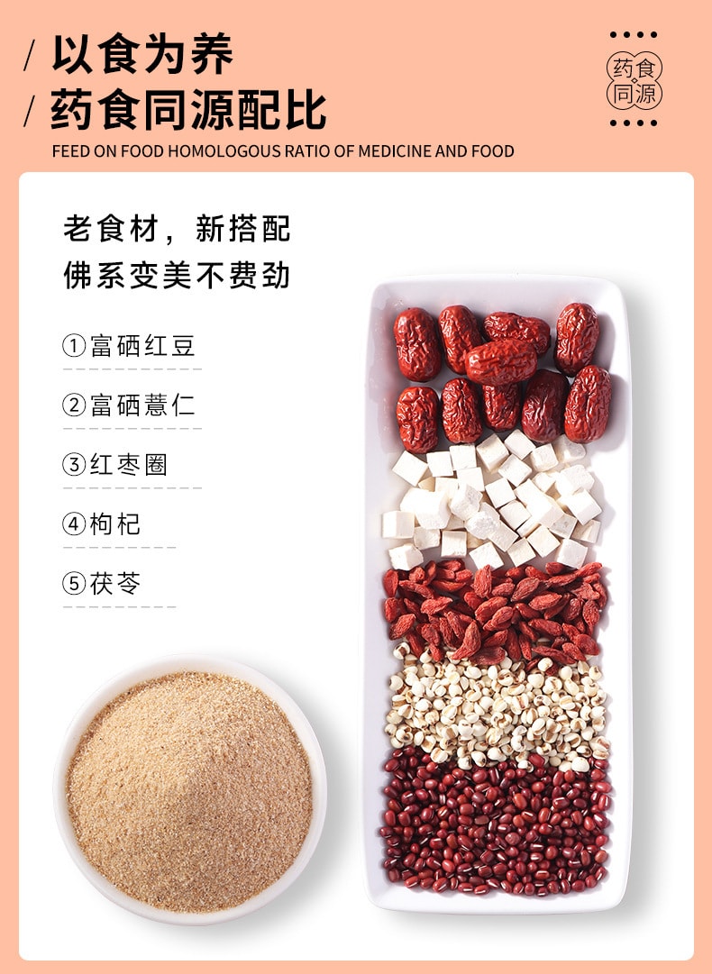 【中国直邮】过湾  红豆薏米枸杞粉营养饱腹轻食谷物粉代餐粉膳食纤维富硒五谷杂粮粉   20g*10袋