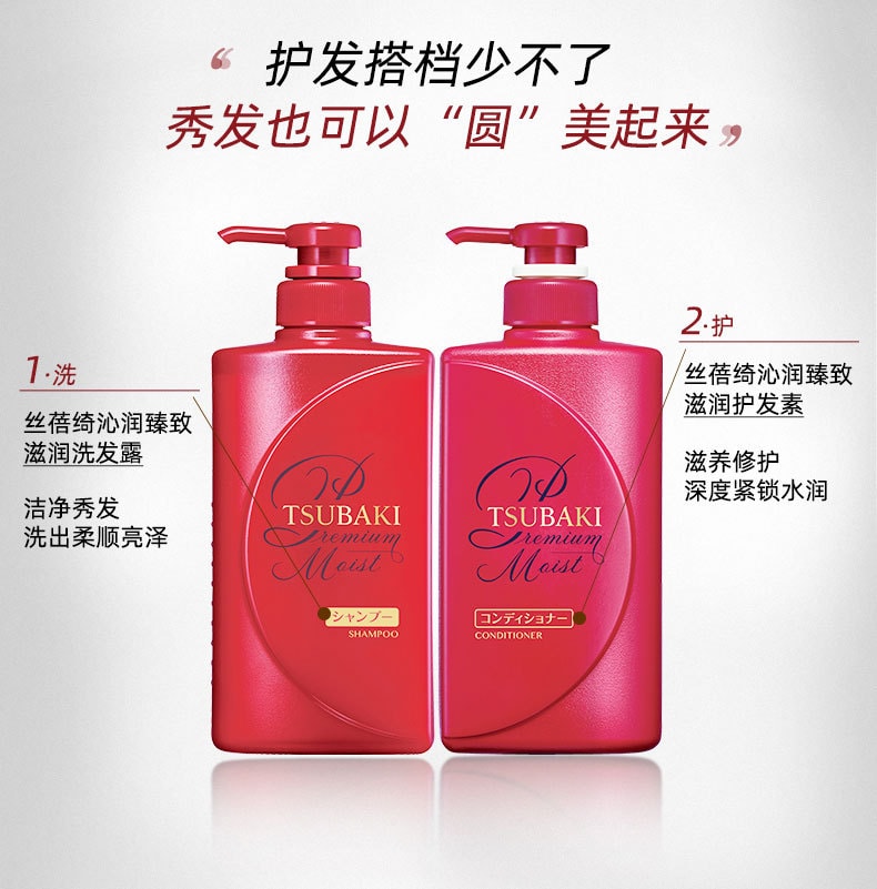 日本 SHISEIDO資生堂 TSUBAKI絲蓓綺 紅椿山茶花極致修護洗護限定套 (490ML + 490ML)