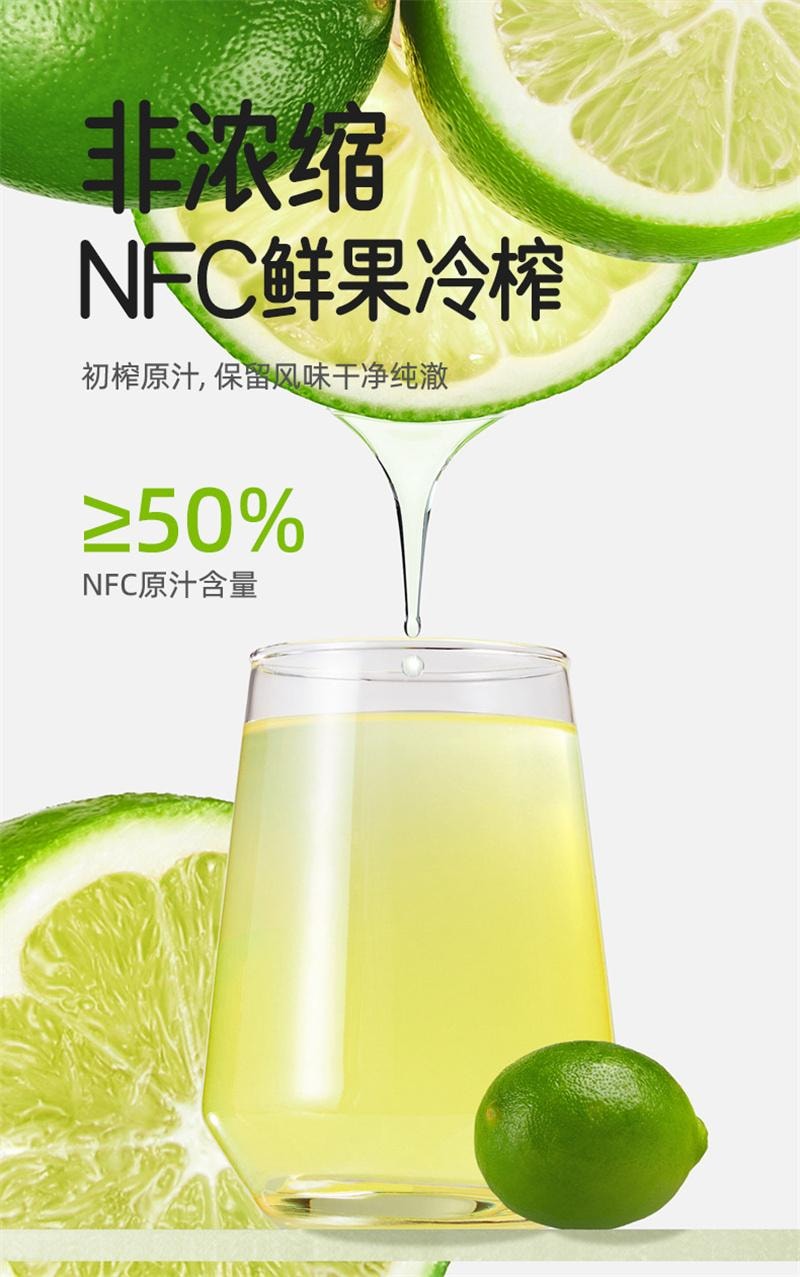 【中国直邮】  十月结晶 研食妈咪冷榨小青柠液NFC果汁孕妇孕吐0蔗糖冲饮新鲜果茶 252g*1盒