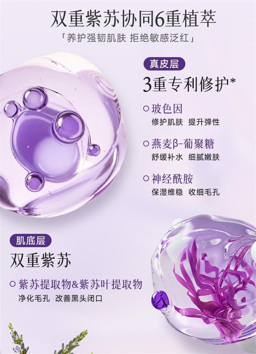 【中國直郵】ELI 紫蘇植酸清肌淨顏泥膜 去黑頭控油祛痘舒緩收毛孔溫和保濕敏肌 100g/支