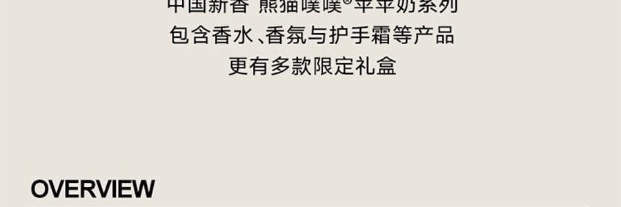 THE BEAST野兽派 熊猫噗噗香氛蜡烛 大豆蜡香薰礼盒礼物 三姐妹 愈创木/薄荷新生/苹苹奶