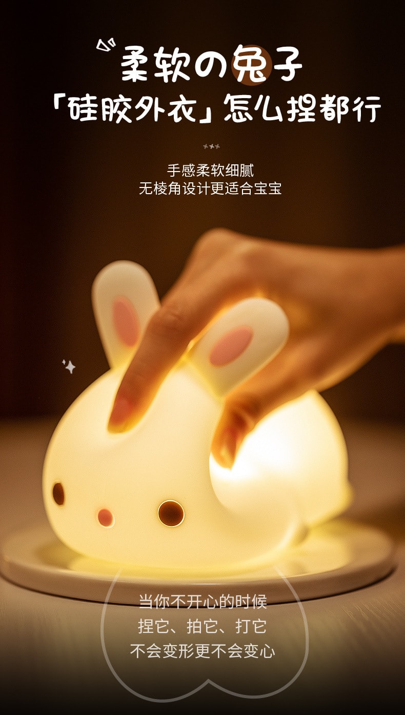 【中國直郵】靈動創想 兔子小夜燈矽膠兒童卡通七彩拍拍燈