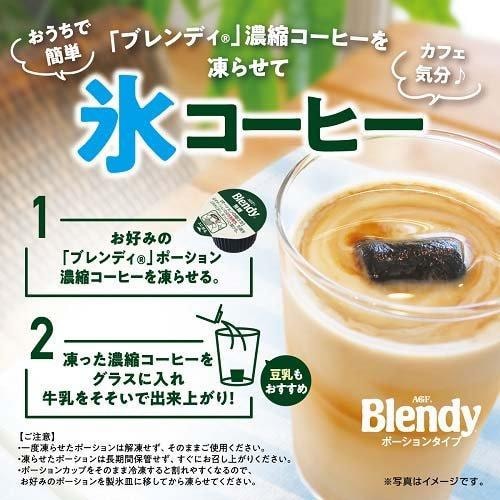 日本AGF Blendy 濃縮膠囊咖啡 焦糖拿鐵 6枚入