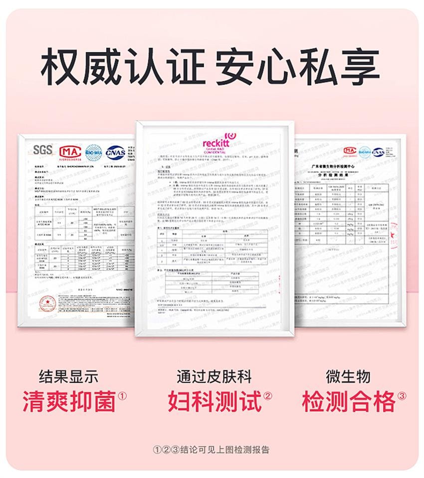 【中国直邮】 日本 Intima 私密处女生护理液 私密护理经典组合(蔓越莓活性护理液200ml+敏感专研护理液200ml)