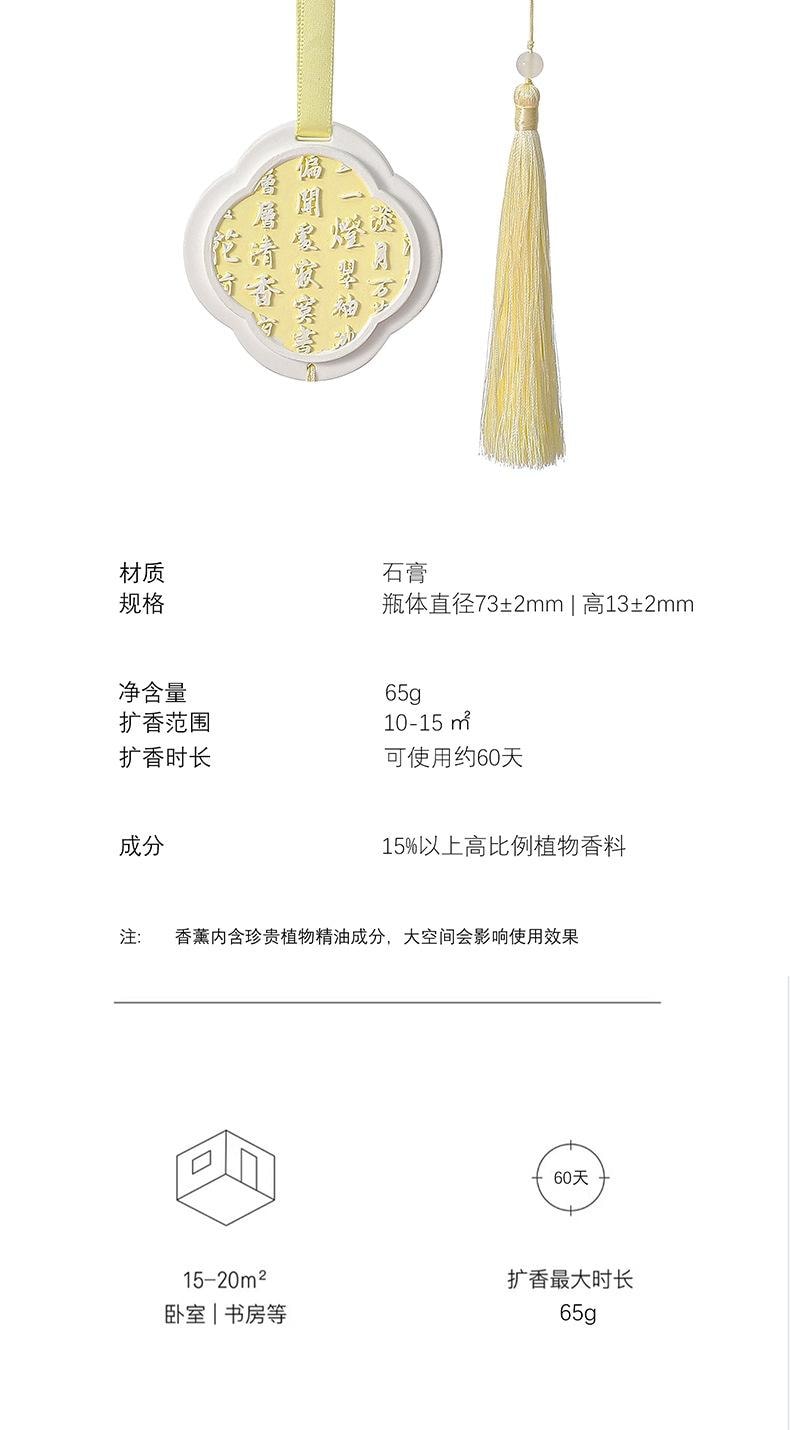 【中國直郵】 左赫 創意字畫系列香薰掛件高級無火香薰香氛玄關房間車載香薰掛片 空山尋桂1個裝
