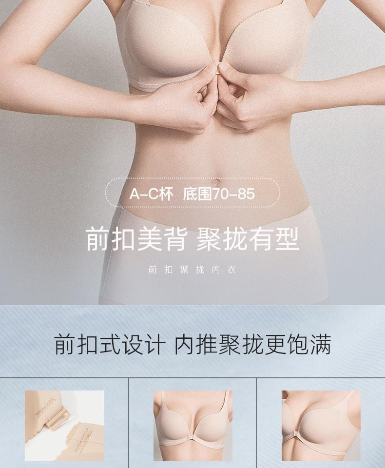 幸棉奶咖棕M码 夏季前扣内衣女小胸显大聚拢文胸无痕美背收副乳内衣舒适无钢圈胸罩