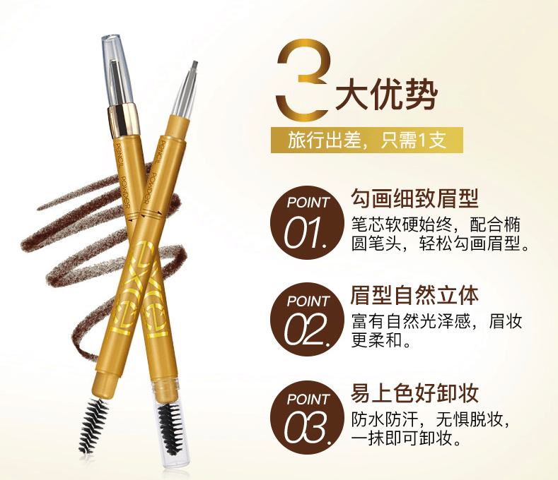 日本EXCEL 三合一持久造型眉笔#PD02驼棕色 COSME大赏第一位