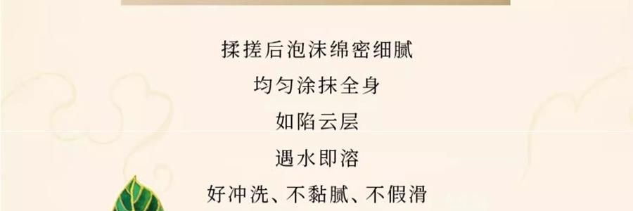 FAN BEAUTY 碌柚无患开韵香净澈沐浴蜜 水润保湿香氛沐浴露  350ml 柚子香 泡沫丰富不假滑不拔干【范冰冰同款】