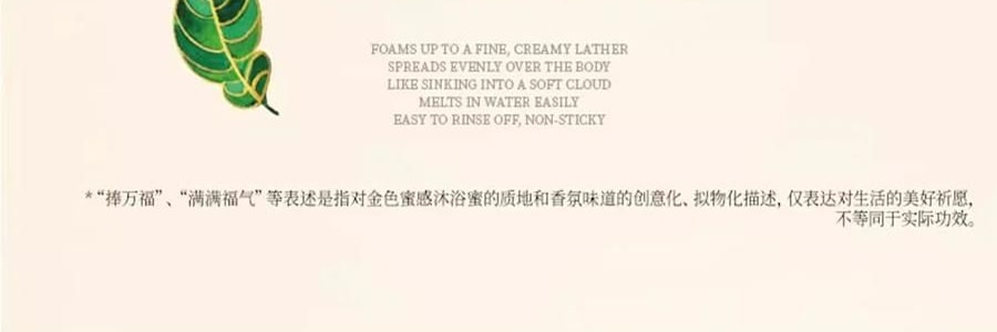 FAN BEAUTY 碌柚无患开韵香净澈沐浴蜜 水润保湿香氛沐浴露  350ml 柚子香 泡沫丰富不假滑不拔干【范冰冰同款】