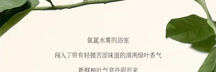 FAN BEAUTY 碌柚无患开韵香净澈沐浴蜜 水润保湿香氛沐浴露  350ml 柚子香 泡沫丰富不假滑不拔干【范冰冰同款】