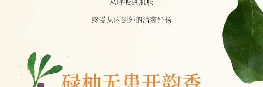 FAN BEAUTY 碌柚无患开韵香净澈沐浴蜜 水润保湿香氛沐浴露  350ml 柚子香 泡沫丰富不假滑不拔干【范冰冰同款】