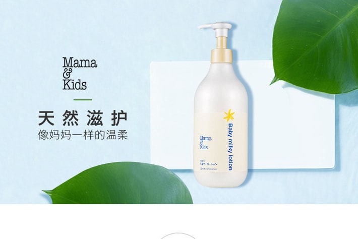 【日本直邮】MAMA&KIDS 婴儿润肤乳 380ml