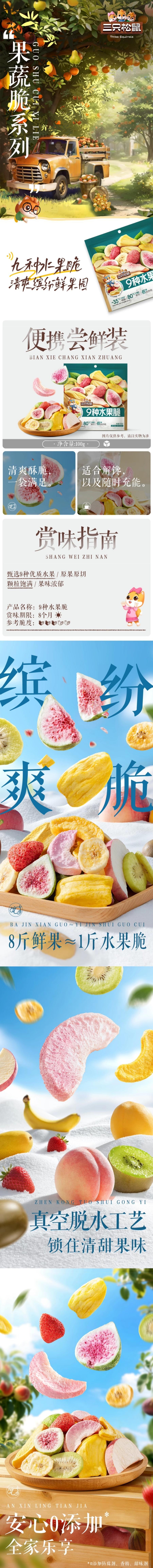 每日9種水果脆 冷凍乾燥草莓無花果芒果乾酸甜辦公室點心 100g*1袋