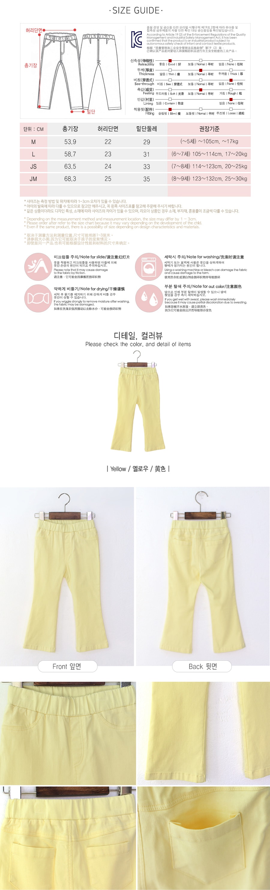 [韩国直邮] MODELAMI 女孩弹力喇叭裤 #黄色 M(4-5岁)