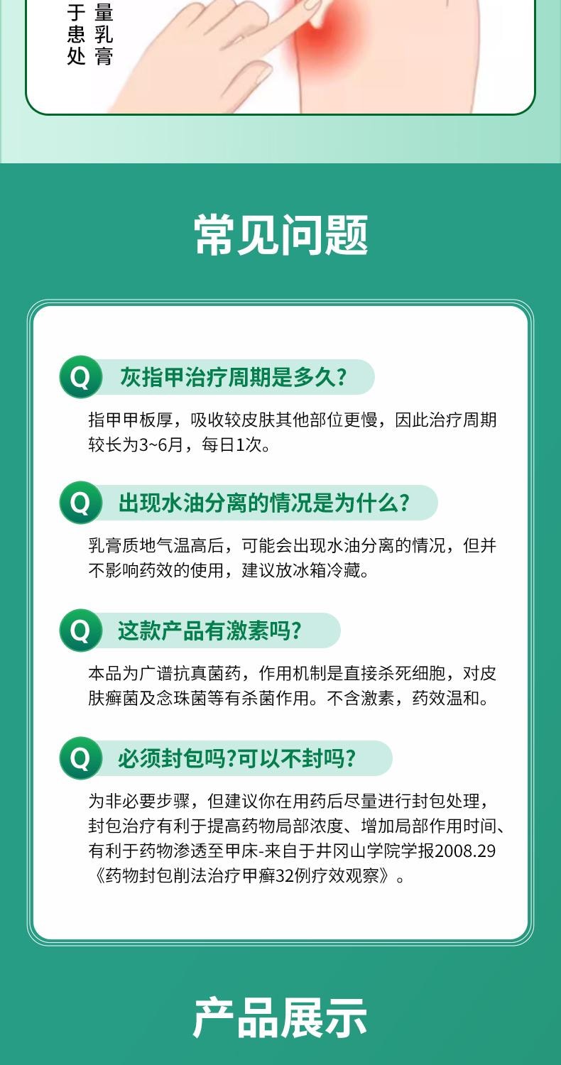 【中國直郵】 修正 環吡酮胺乳膏 治腳氣止癢脫皮殺菌專用藥膏真菌感染水泡灰指甲 15g/支(醫師推薦拍3盒)