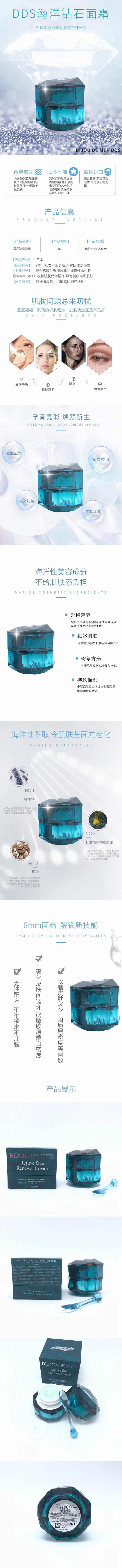 【日本直邮】日本Recore Serum冻干絮DDS海洋钻石面霜 滋润锁水细腻柔滑30g