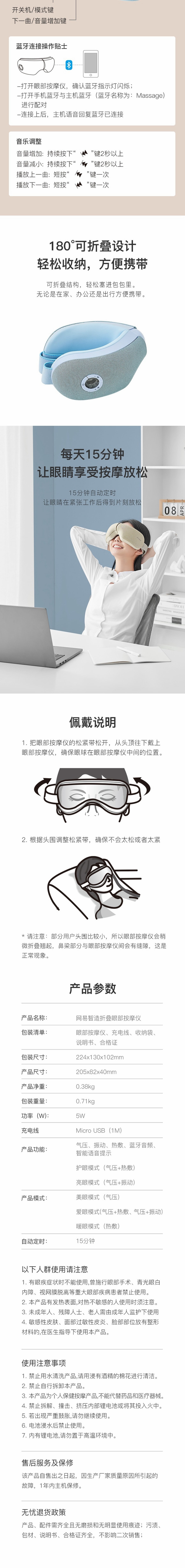 【香港DHL 5-7日达】】网易智造 折叠眼部按摩仪/按摩器  蓝色