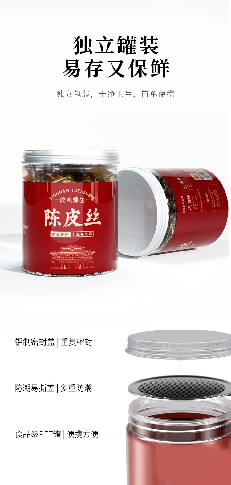 中国 岭南臻宝 新会陈皮丝 (15 十五年) 有机 陈皮 茶 不含咖啡因 零糖 汤料 80g