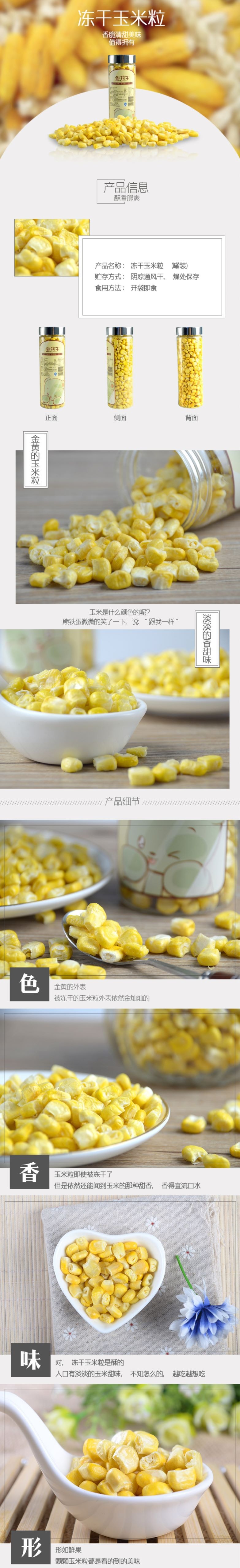Freeze-dried corn kernels Can 65g