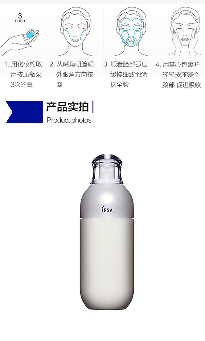 日本 IPSA 茵芙纱 自律循环保湿乳液 R2 175ml